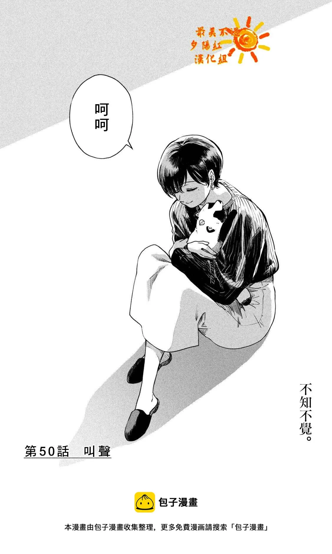 第50话 第18页