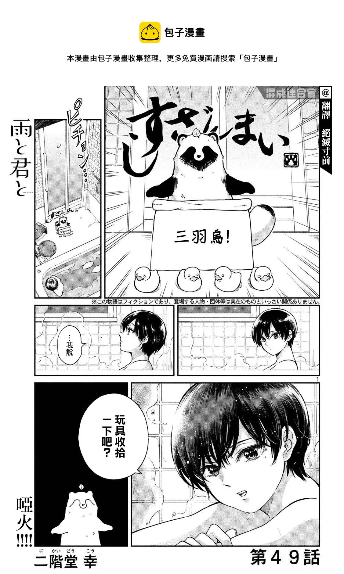 第49话 第1页