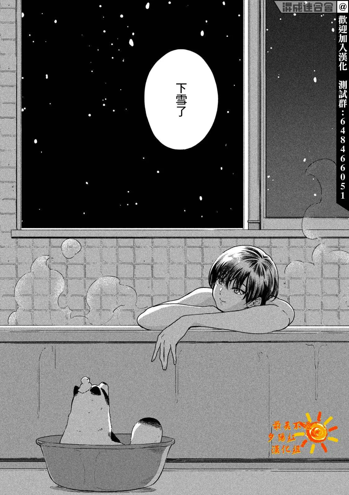 第49话 第3页