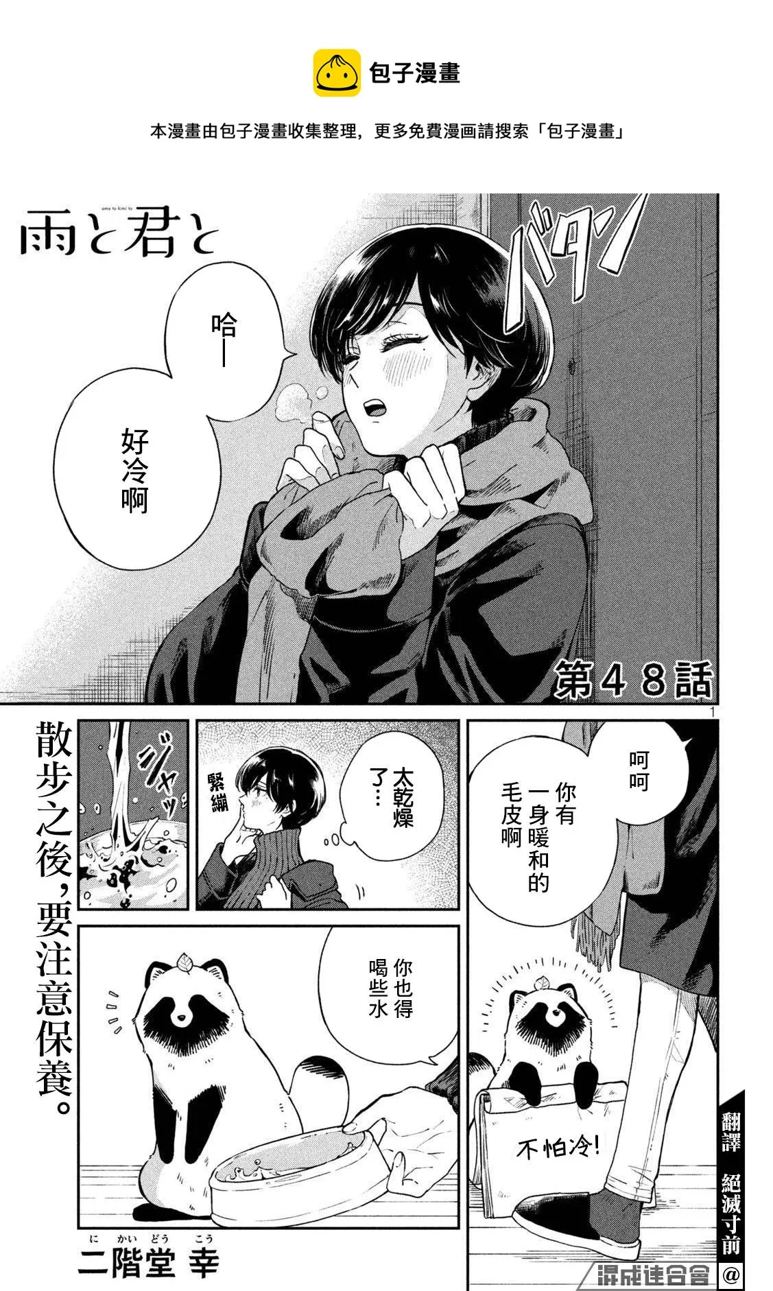 第48话 第1页