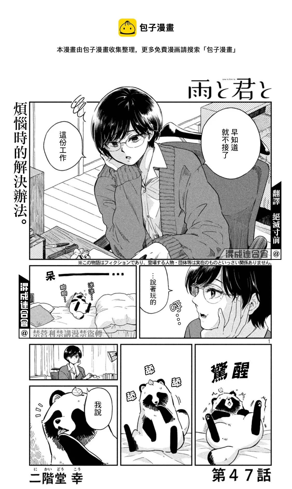 第47话 第1页