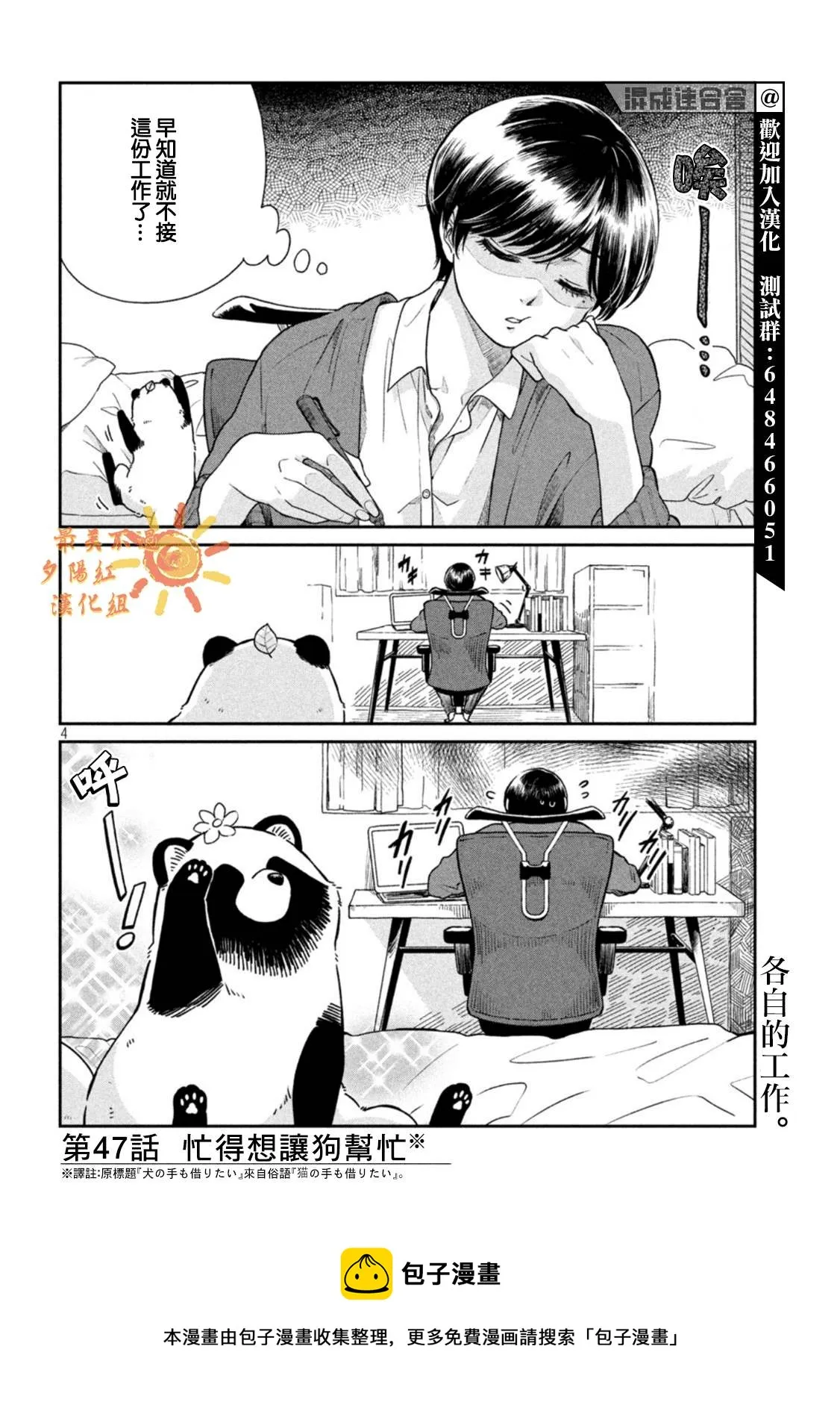 第47话 第4页
