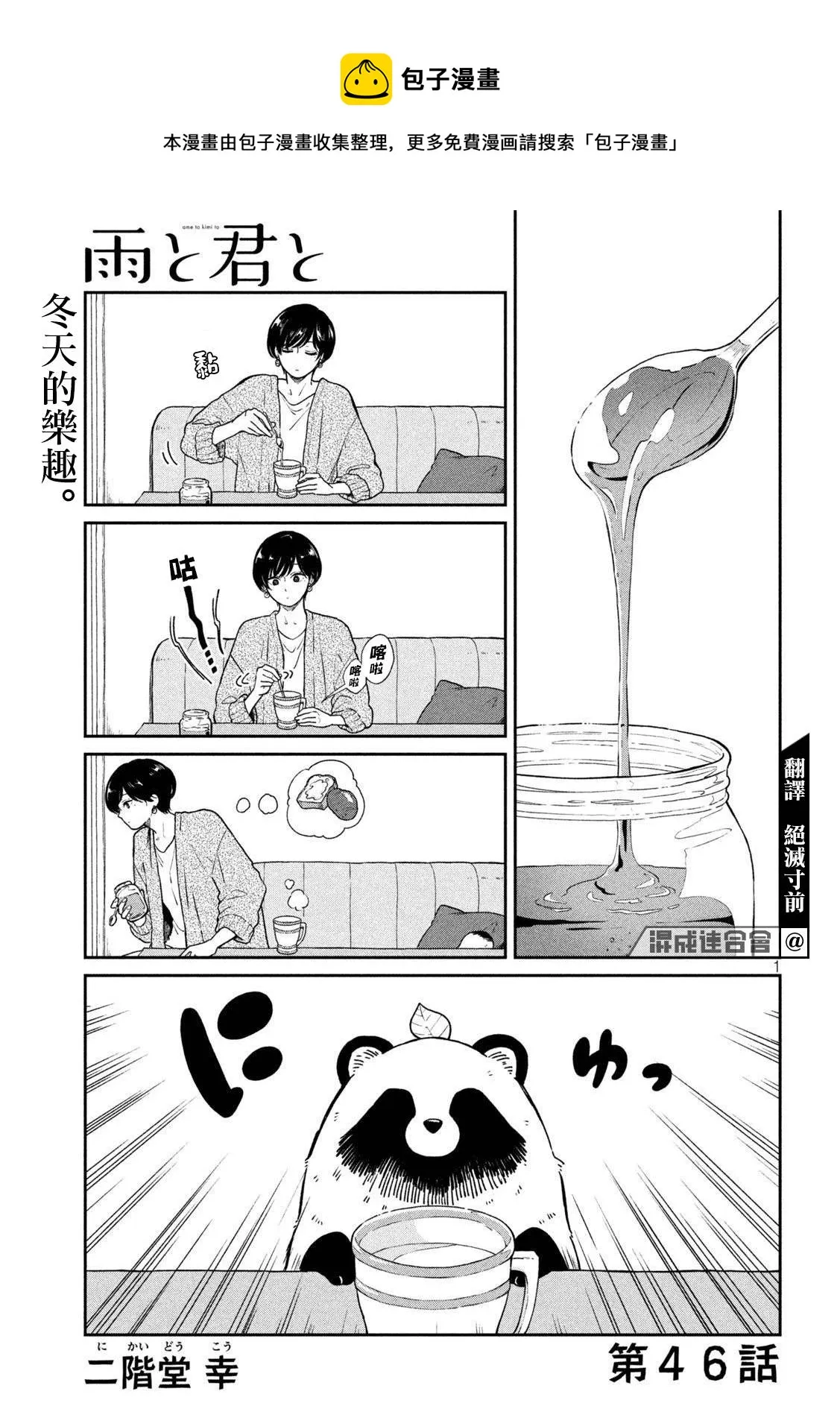 第46话 第1页