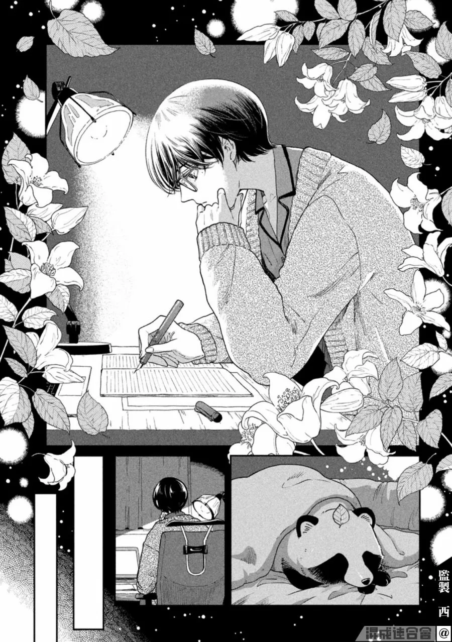 第45话 第12页