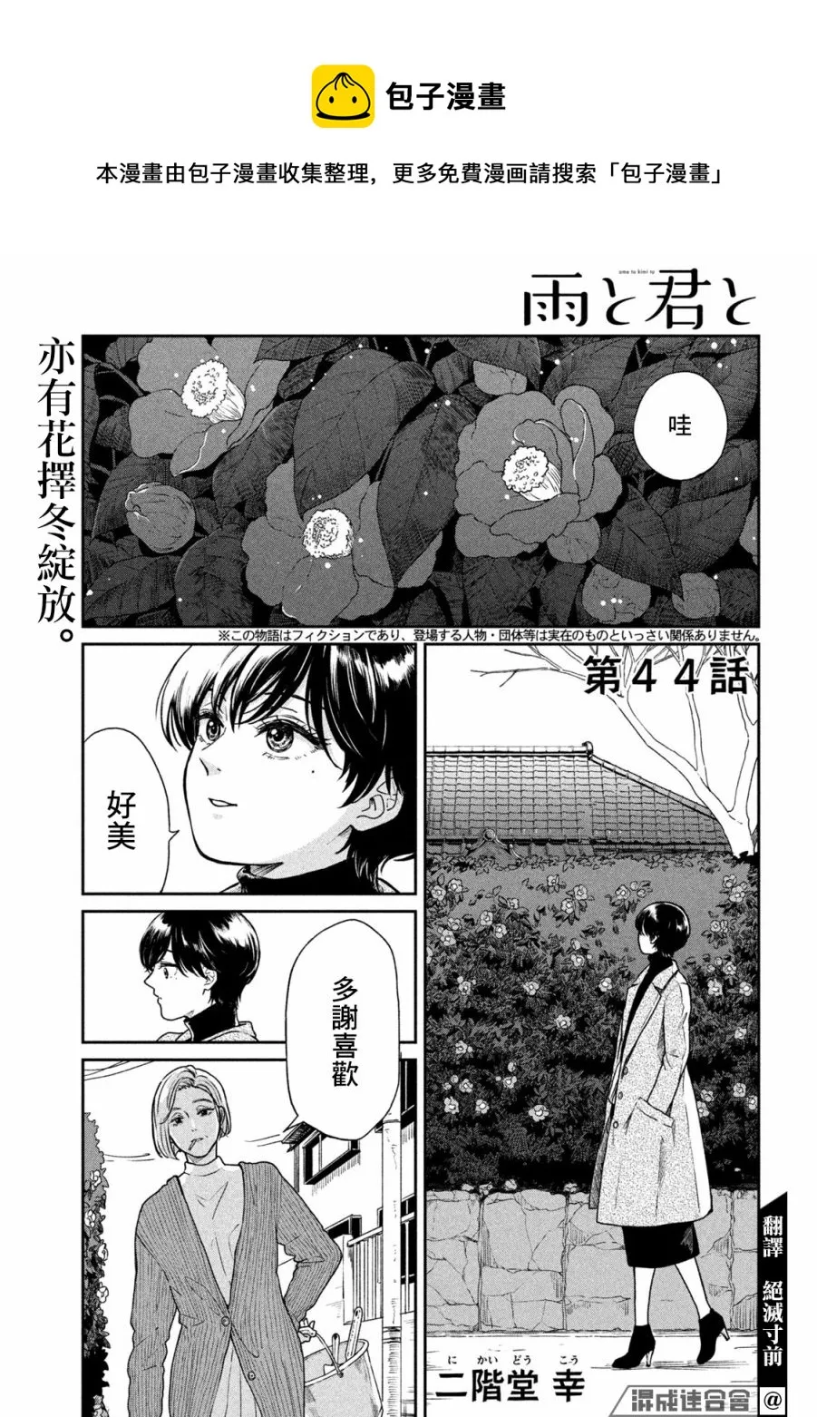 第44话 第1页