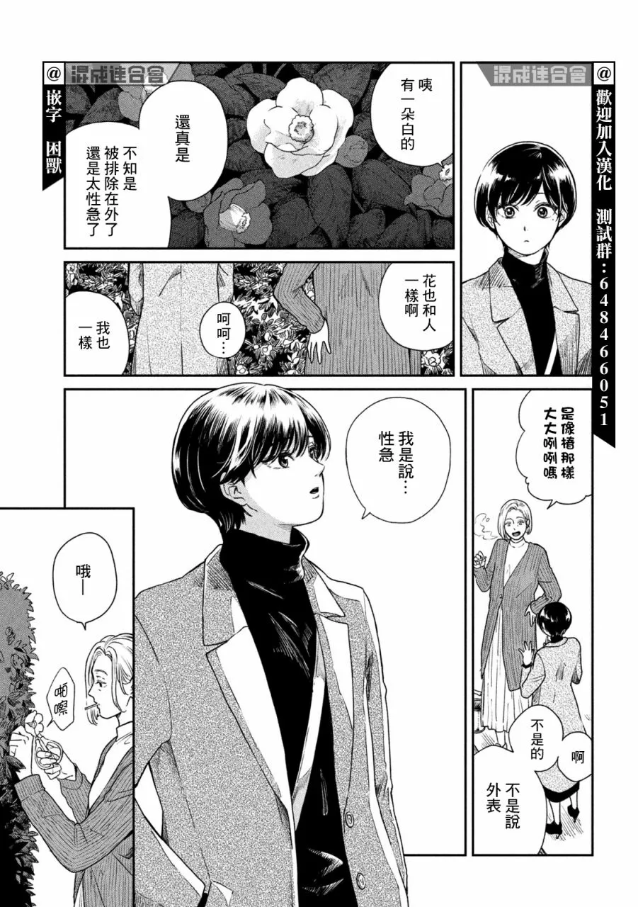 第44话 第3页