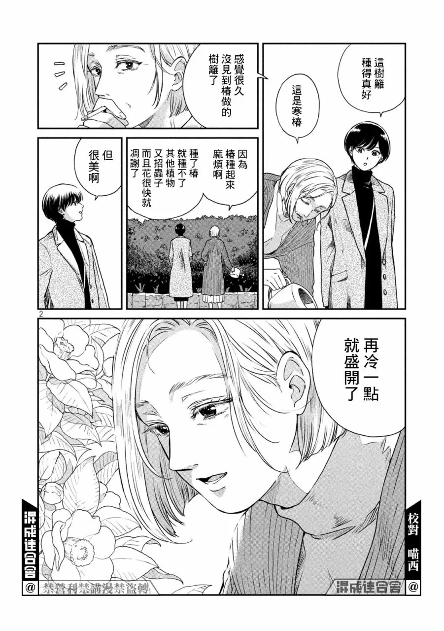 第43话 第2页