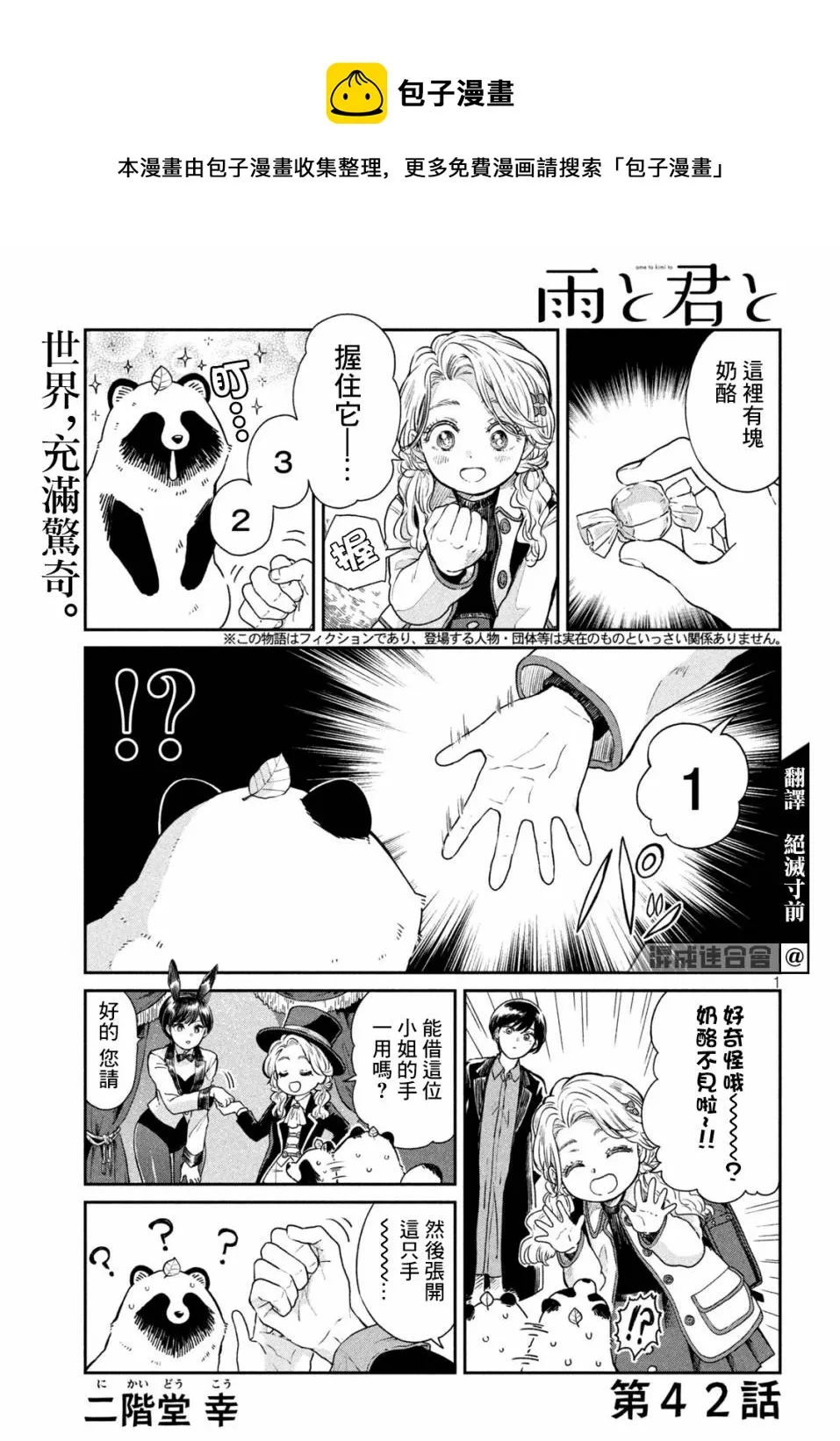 第41话 第1页