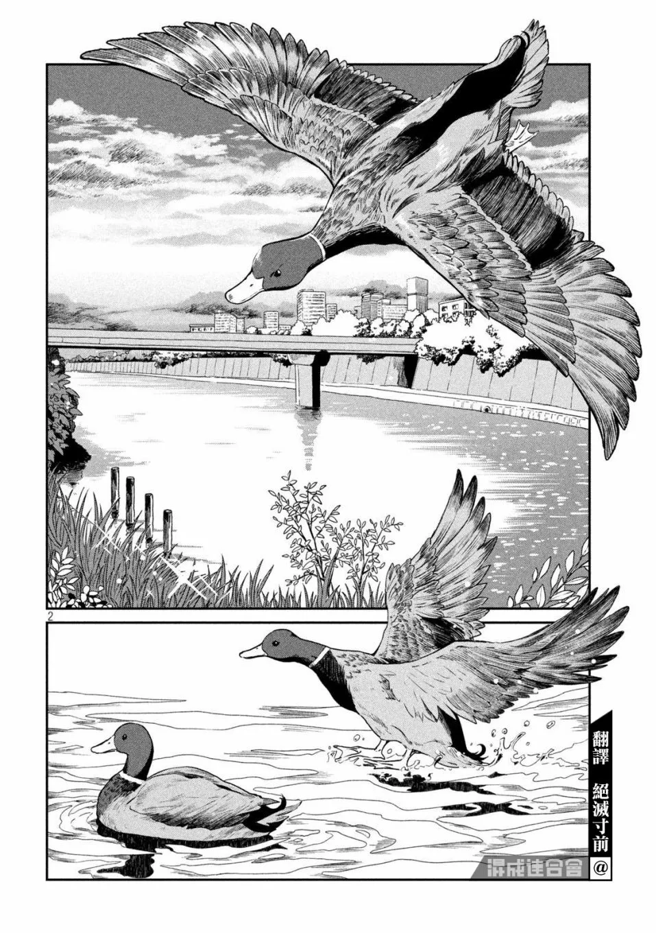 第40话 第2页