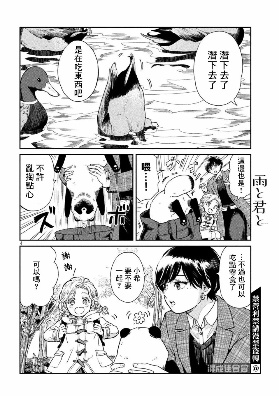 第40话 第4页