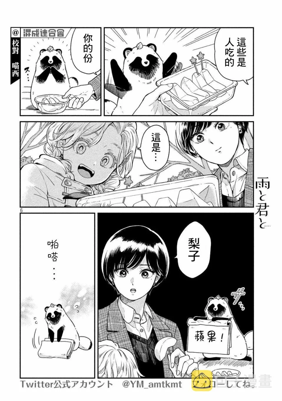 第40话 第6页