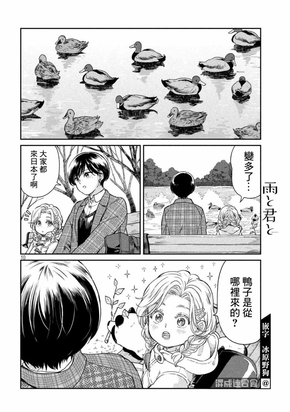 第40话 第10页