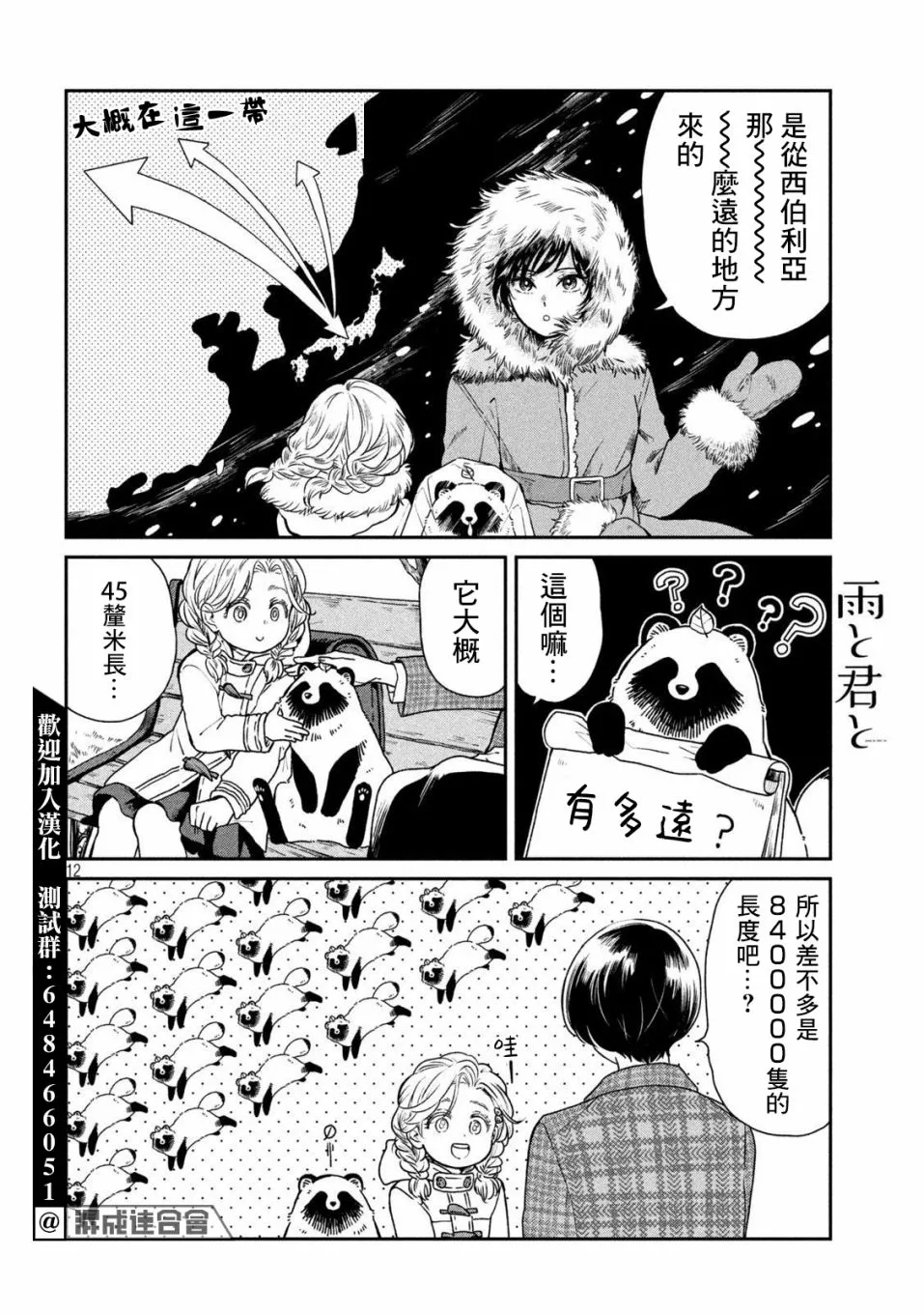 第40话 第12页
