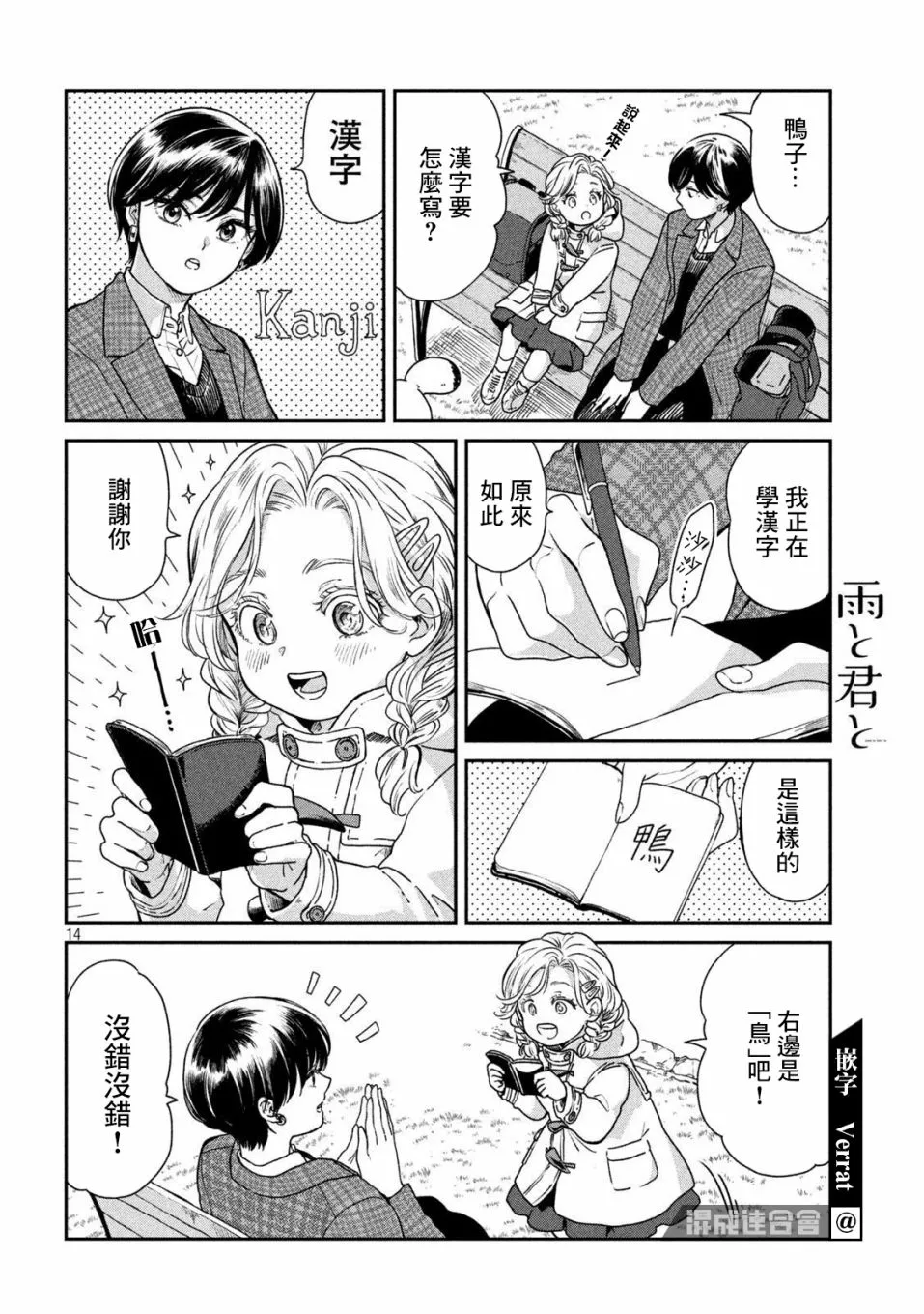 第40话 第14页