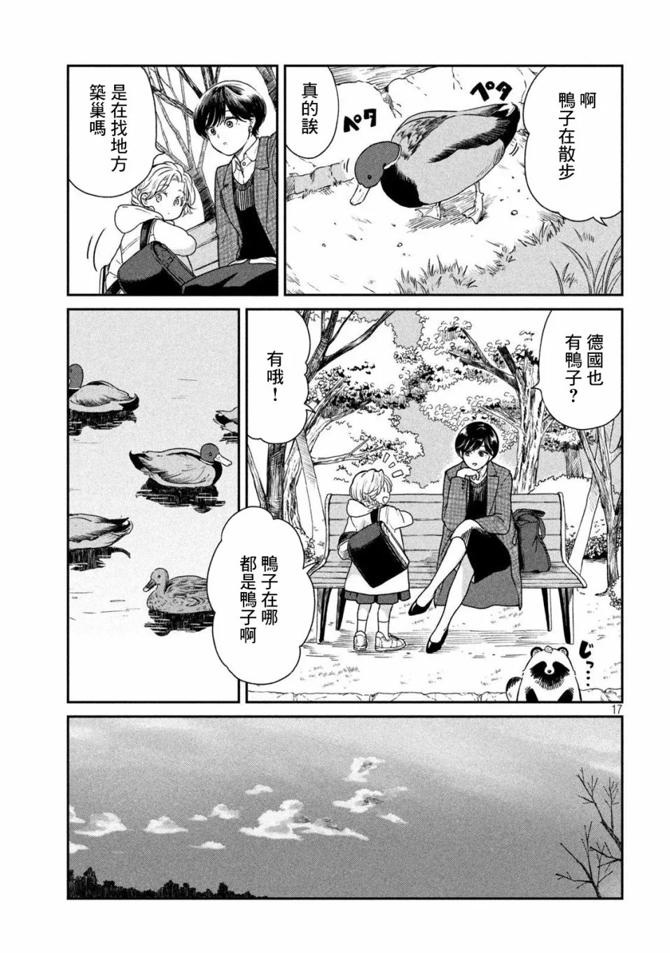 第40话 第17页