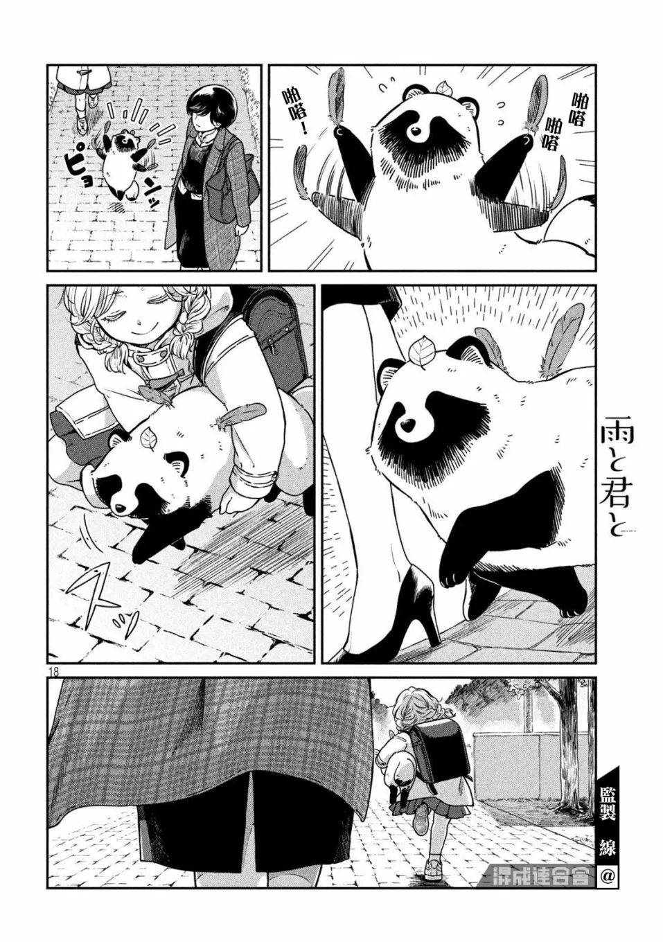 第40话 第18页