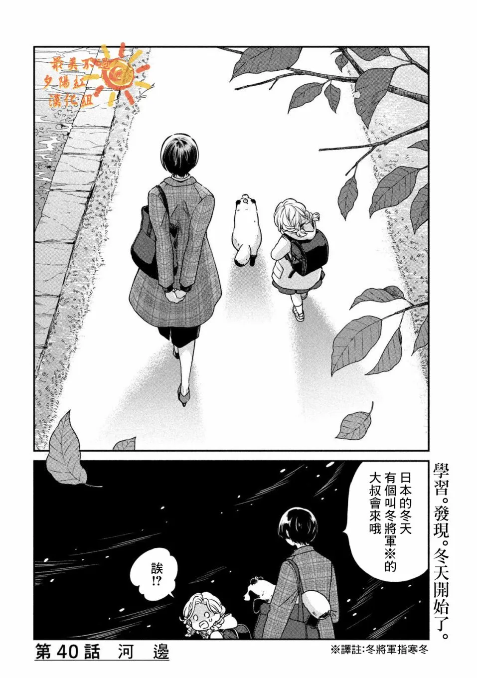 第40话 第20页