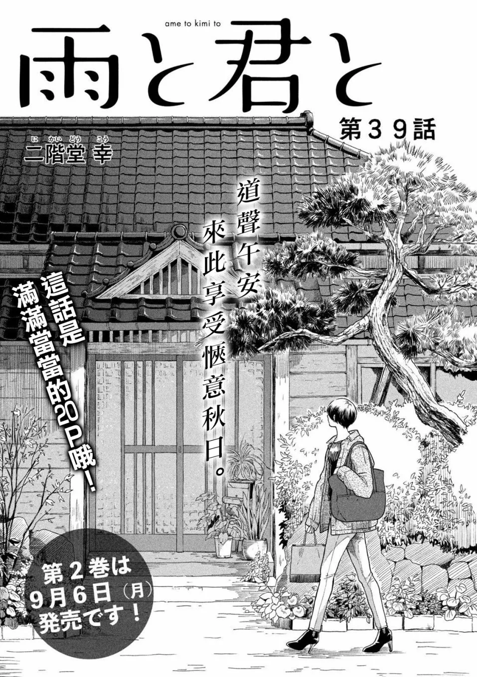 第39话 第1页