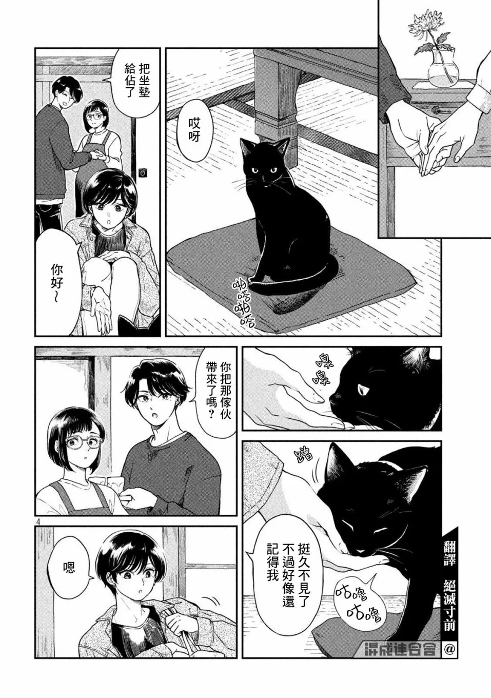 第39话 第4页