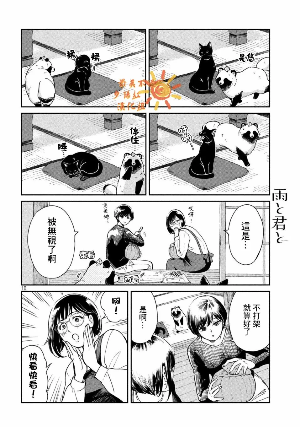 第39话 第10页