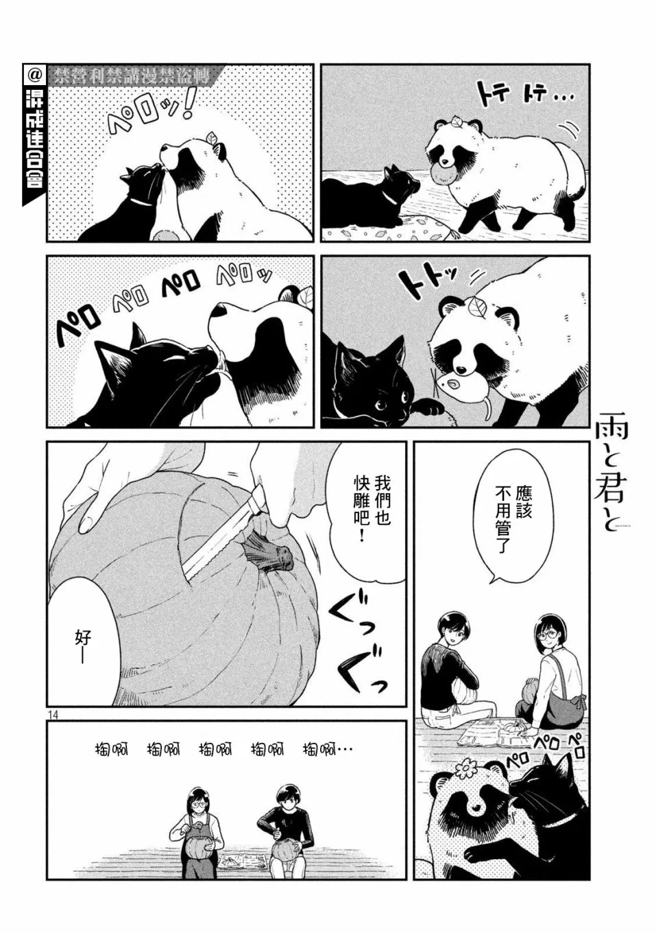 第39话 第14页