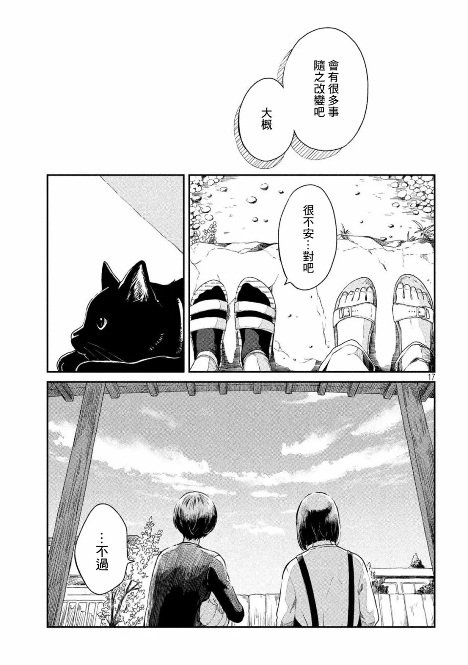 第39话 第17页