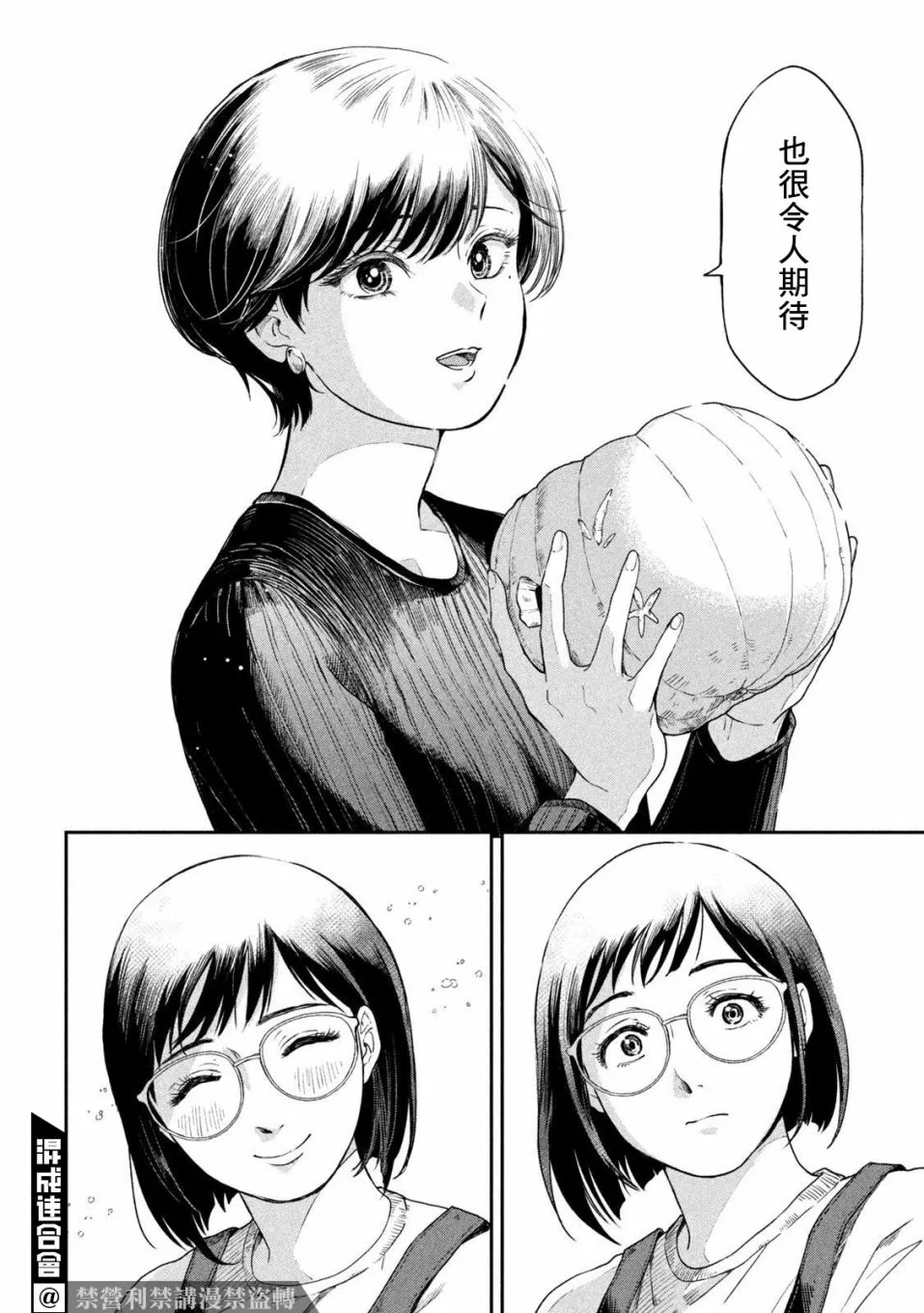第39话 第18页
