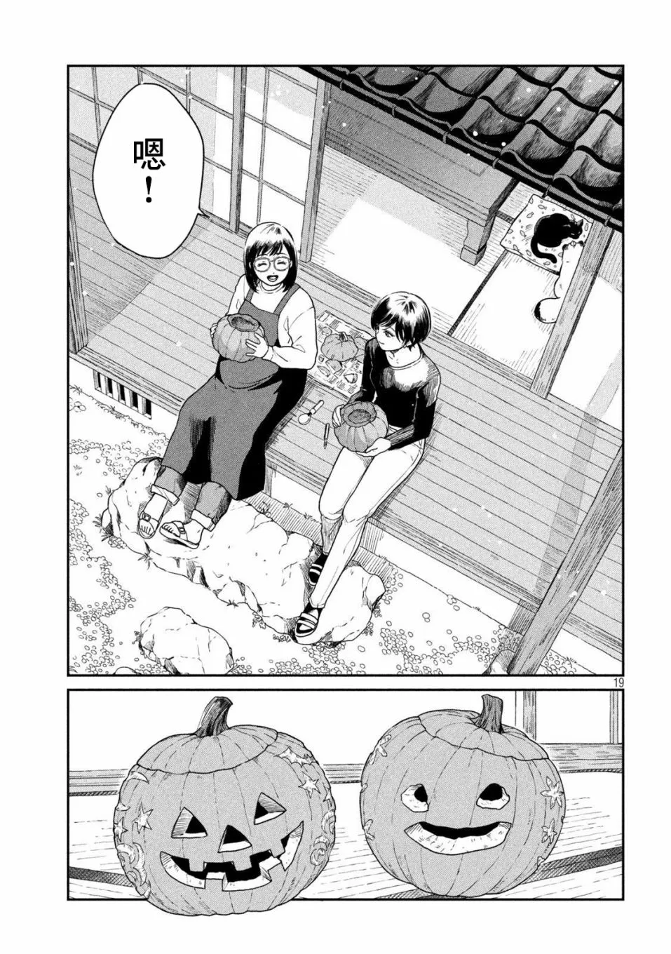 第39话 第19页