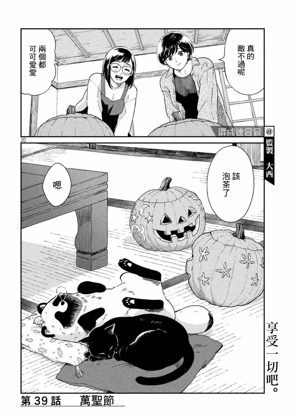 第39话 第20页