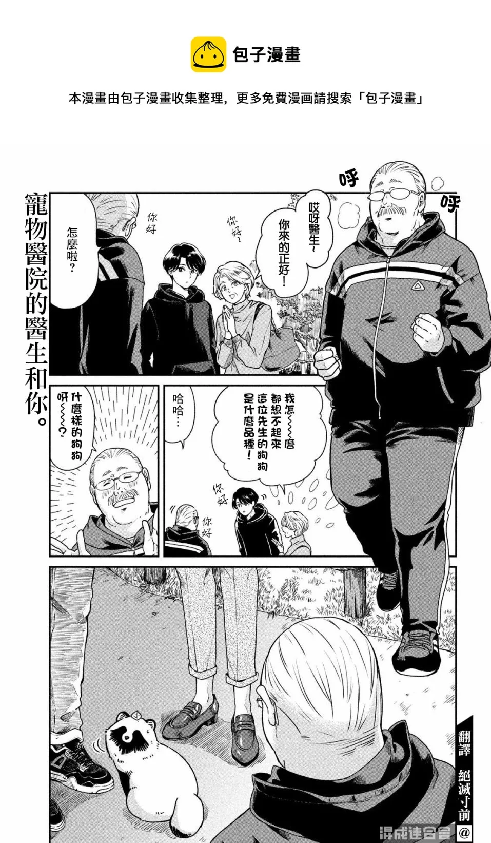 第38话 第1页