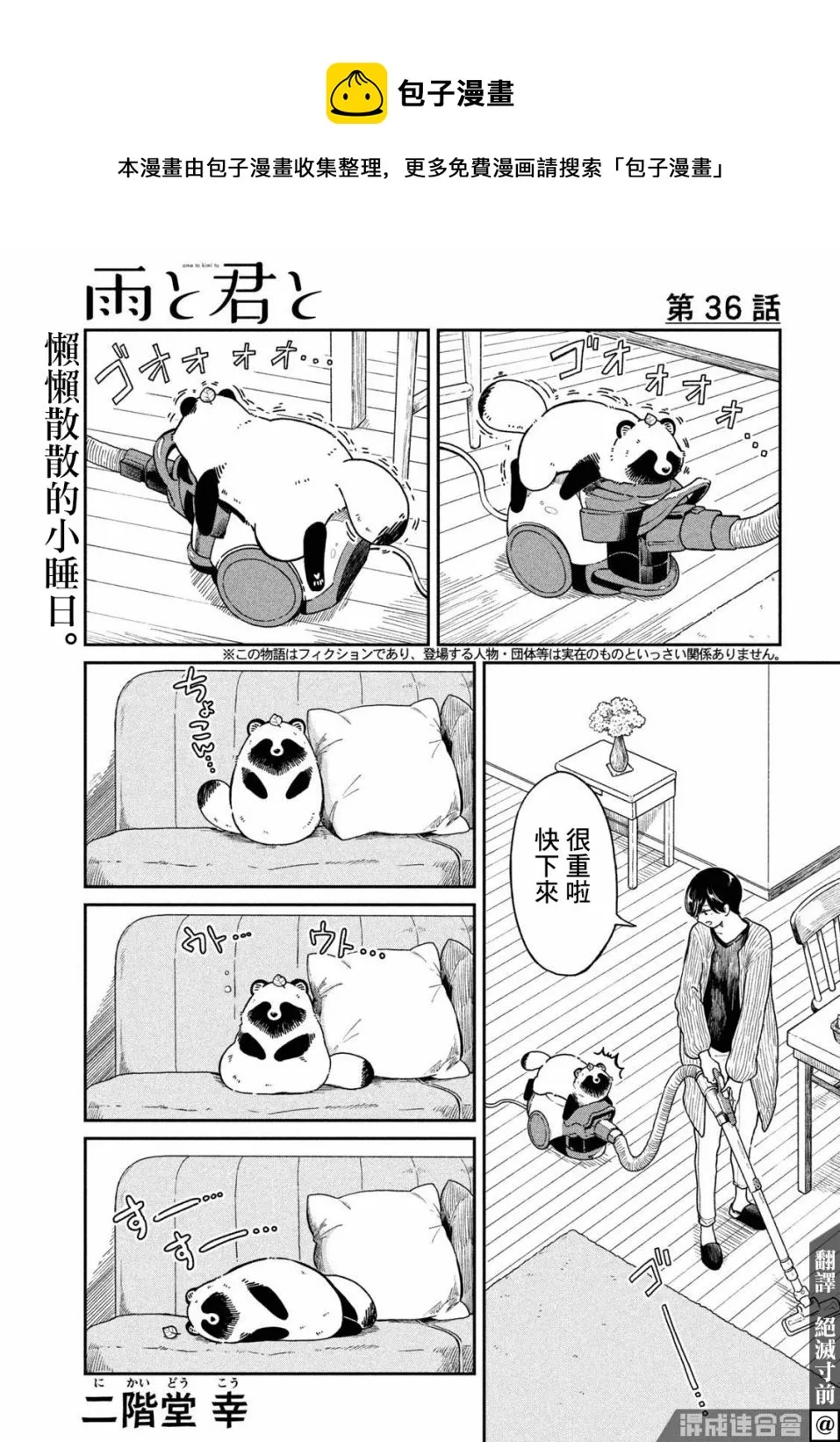 第36话 第1页