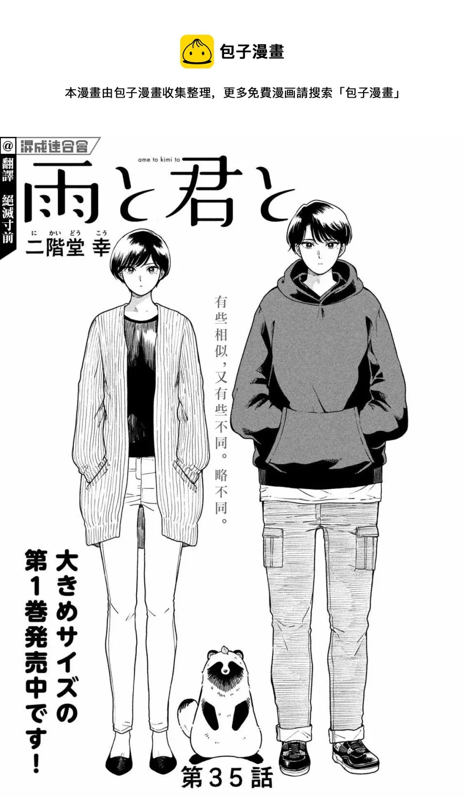 第35话 第1页