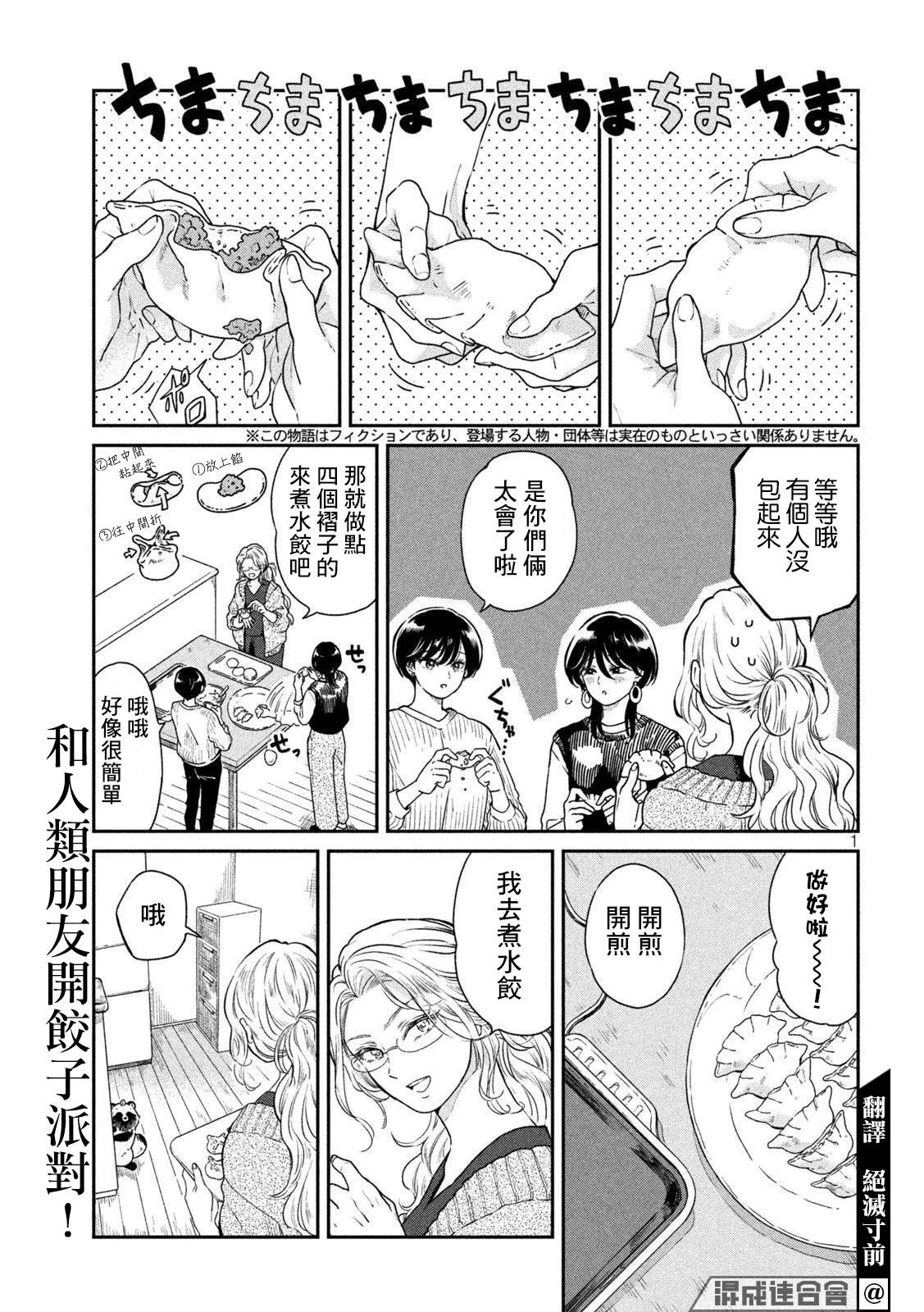 第34话 第1页