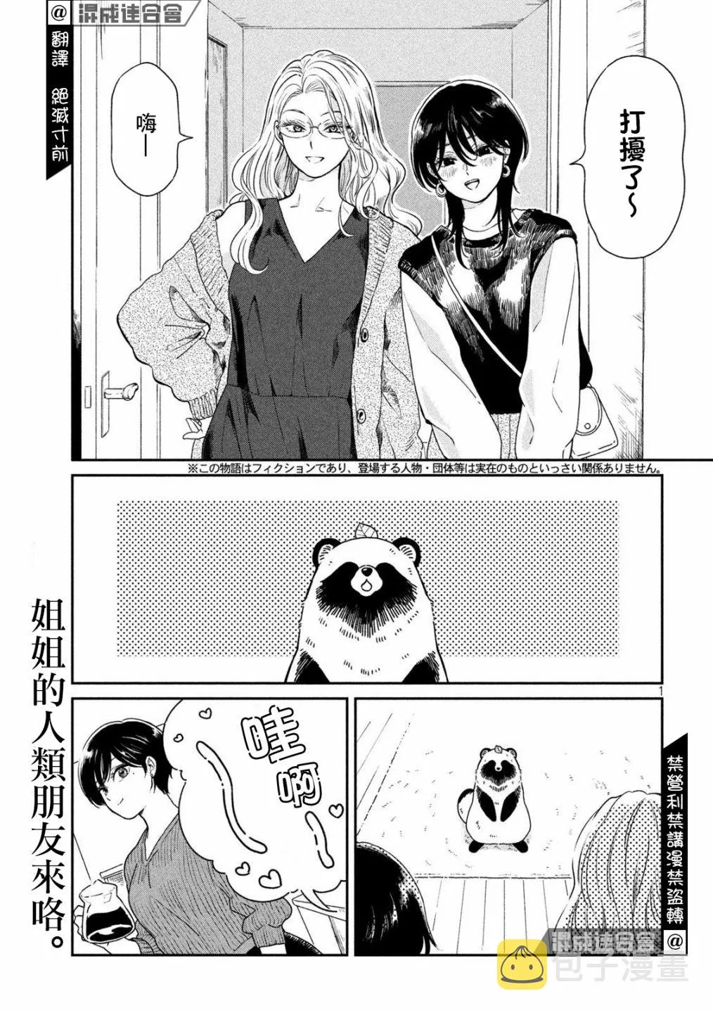 第32话 第1页