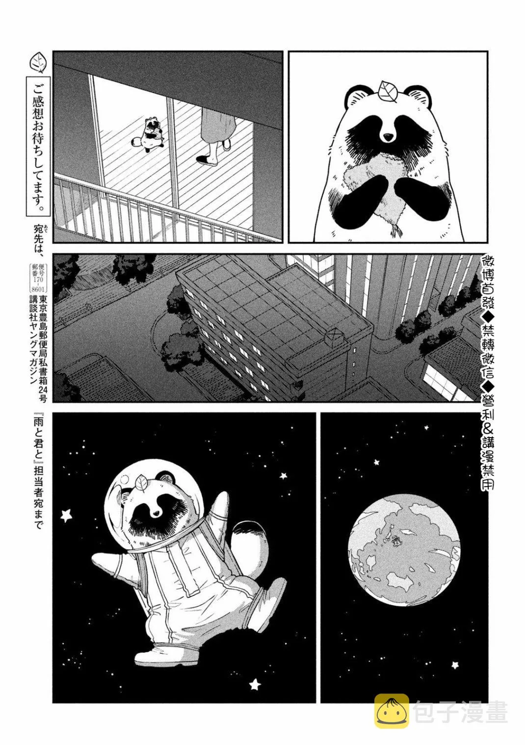 第31话 第3页