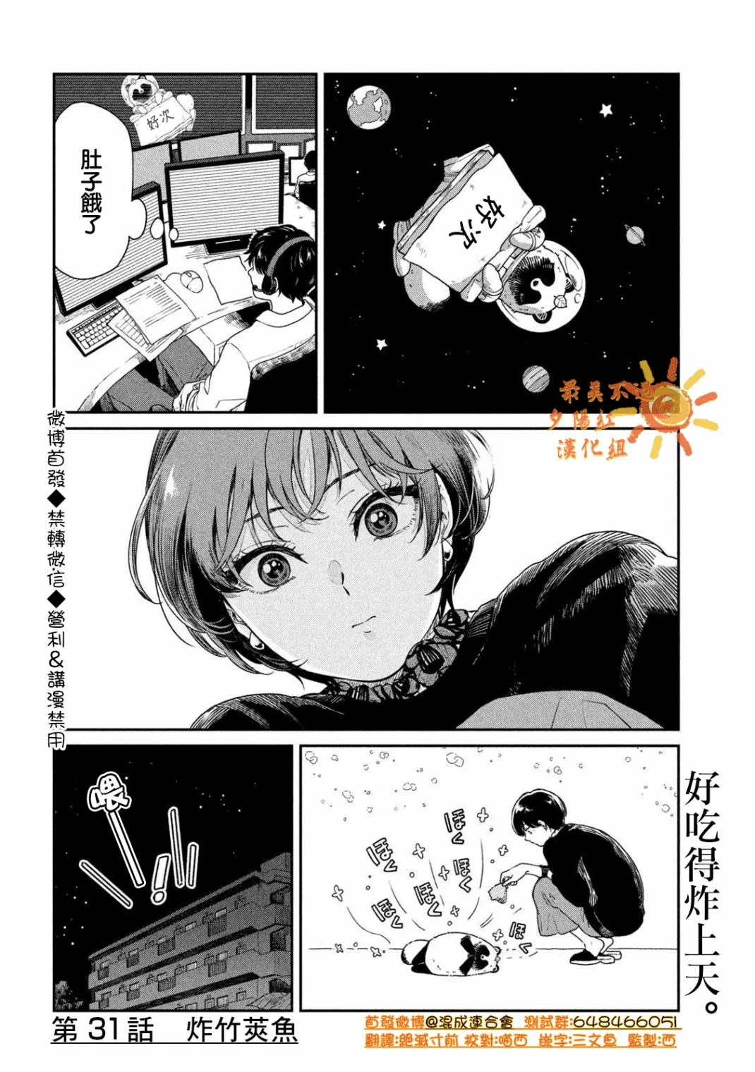 第31话 第4页