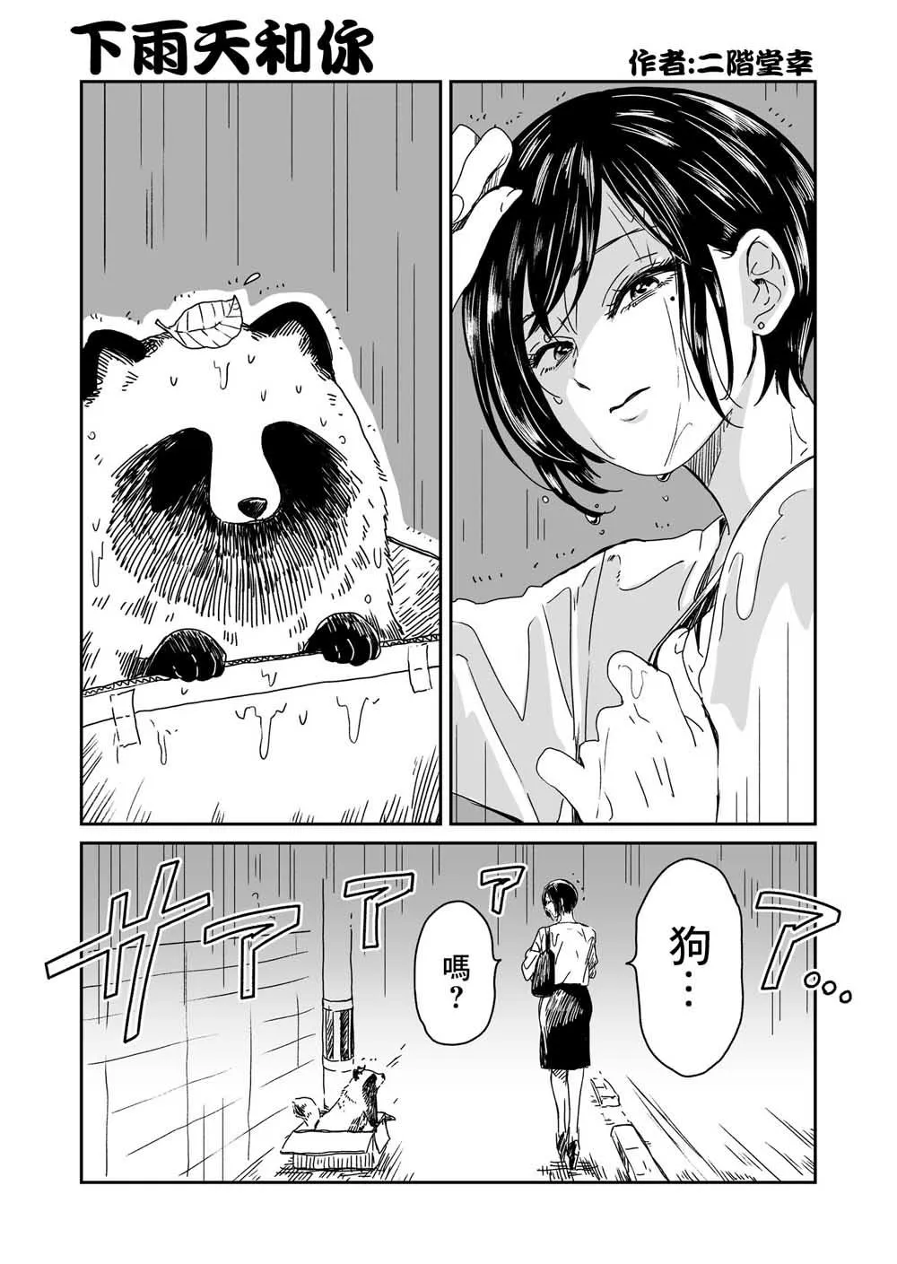 第1话 第1页