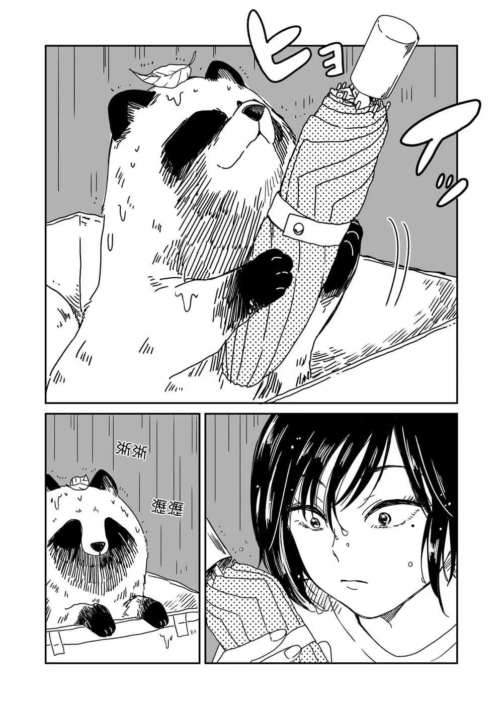 第1话 第3页