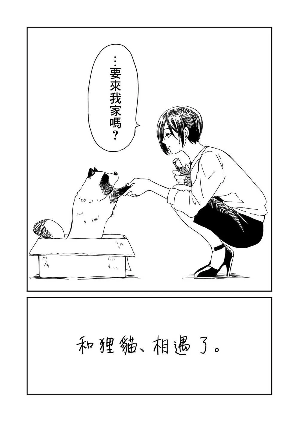 第1话 第4页
