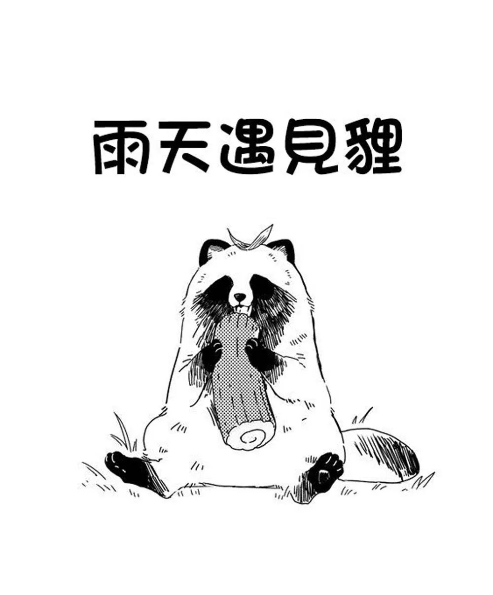 第4话 第1页