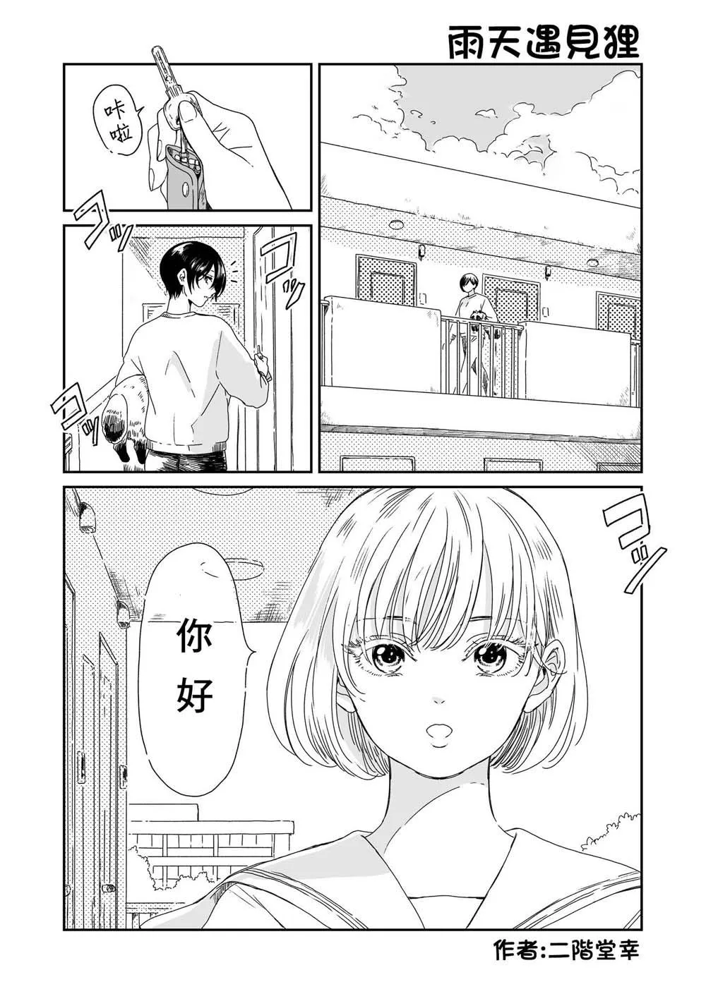 第4话 第2页