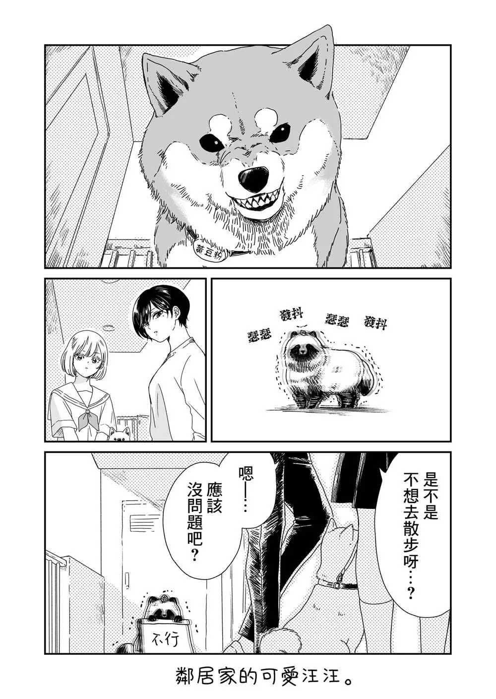 第4话 第5页
