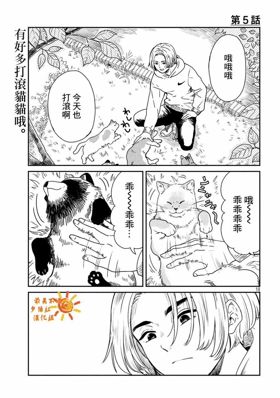 第5话 第1页