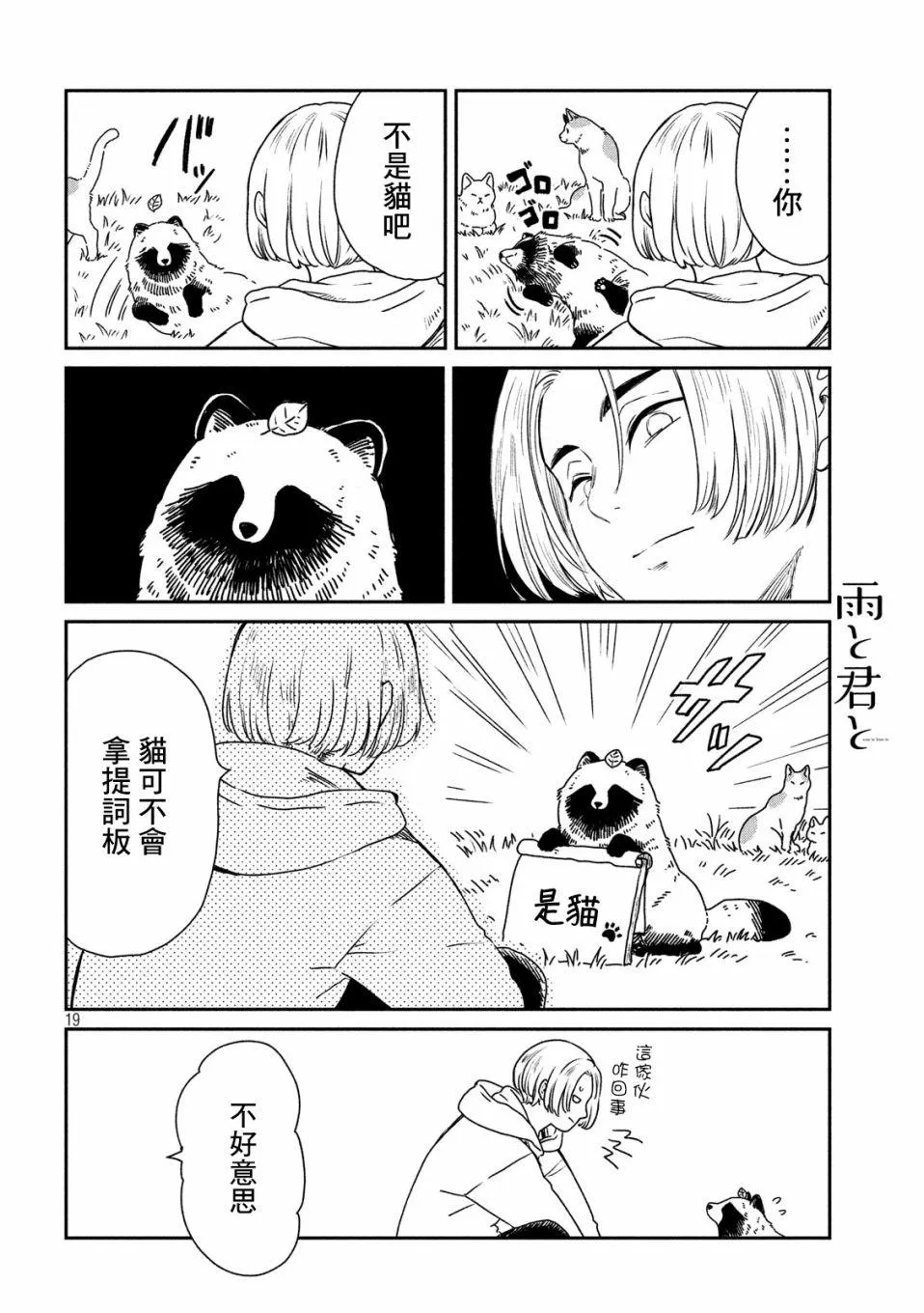 第5话 第2页