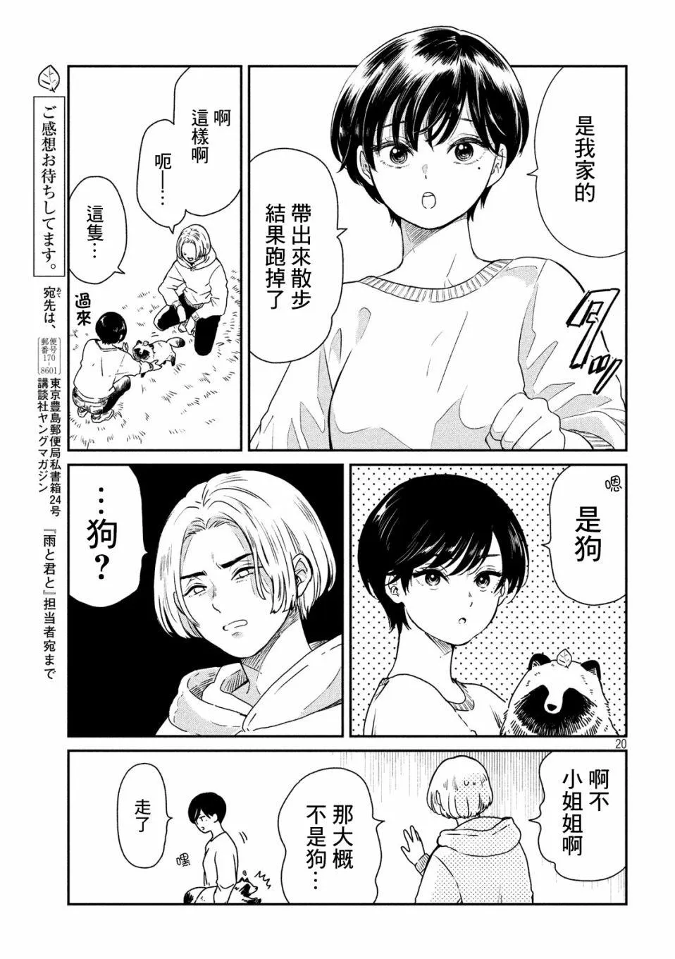 第5话 第3页