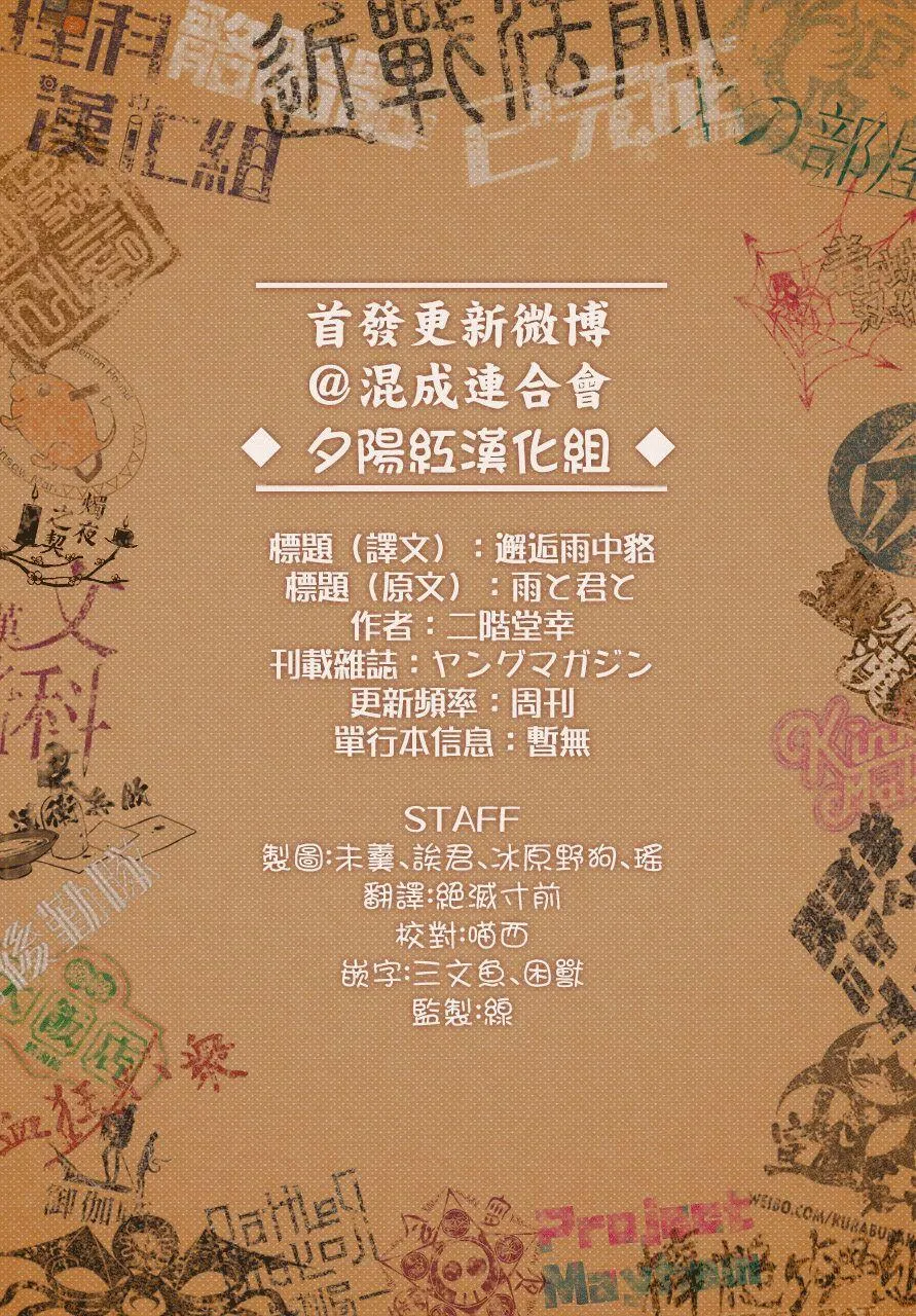 第5话 第5页