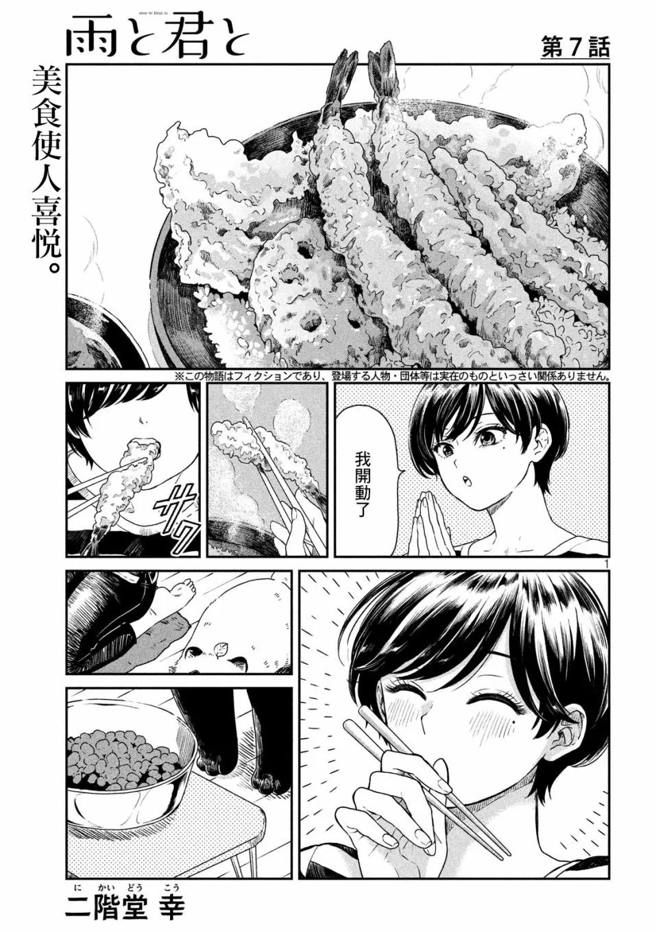 第7话 第1页