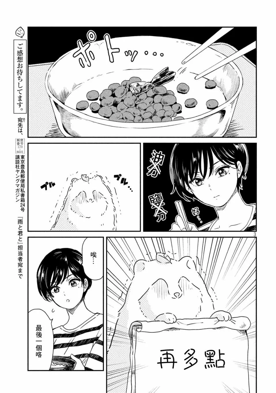 第7话 第3页