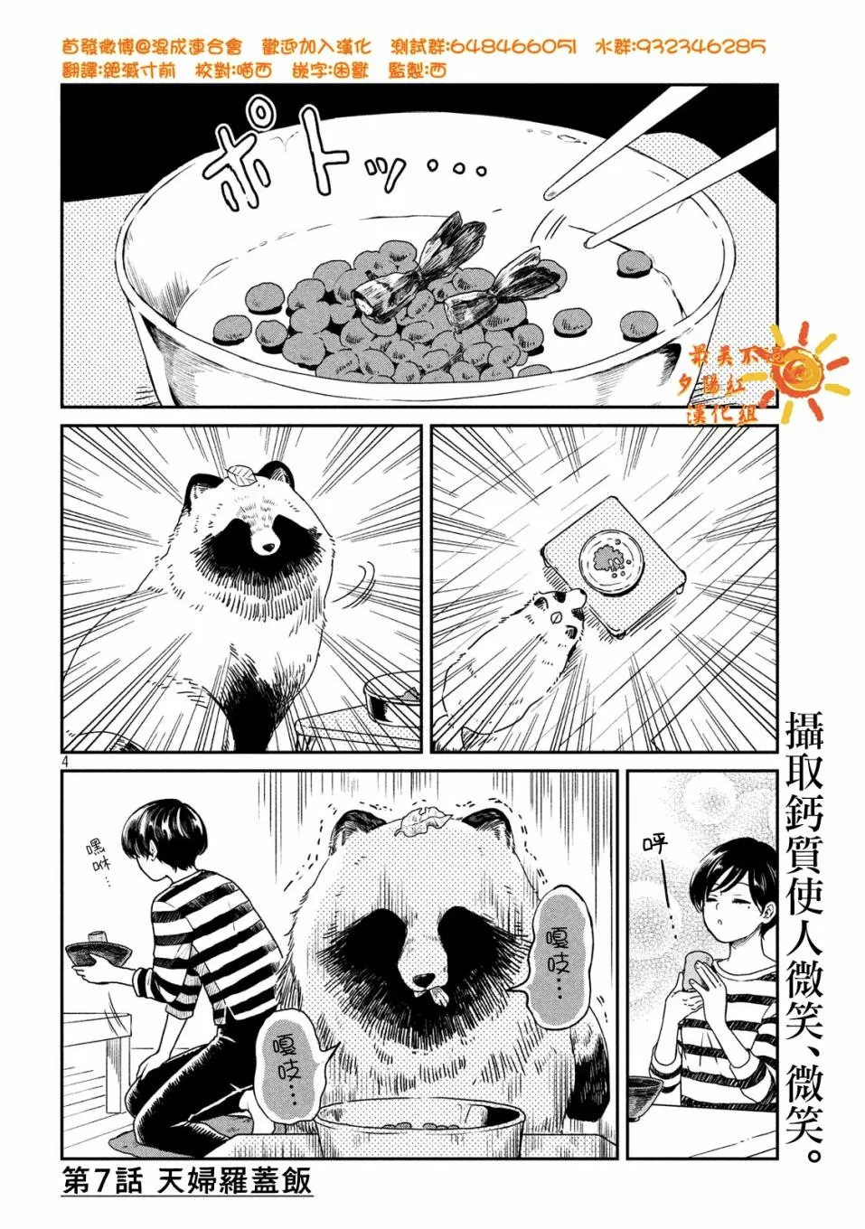 第7话 第4页