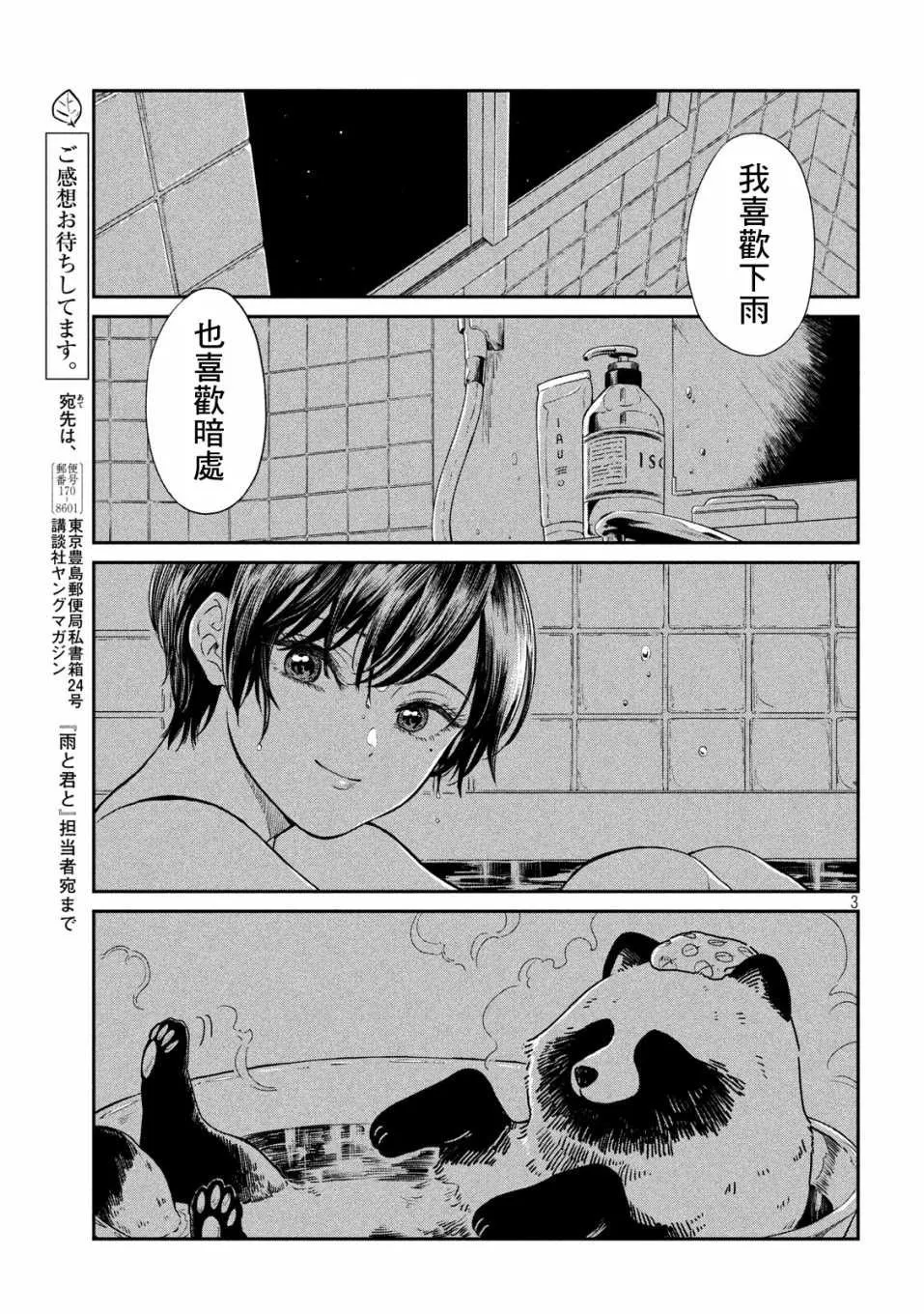 第8话 第3页
